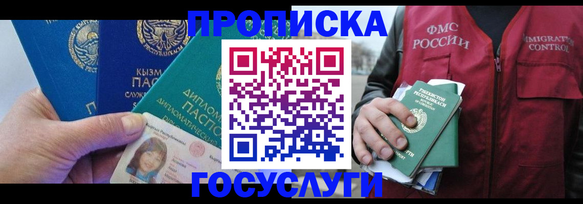 прописка поиск в Соликамске