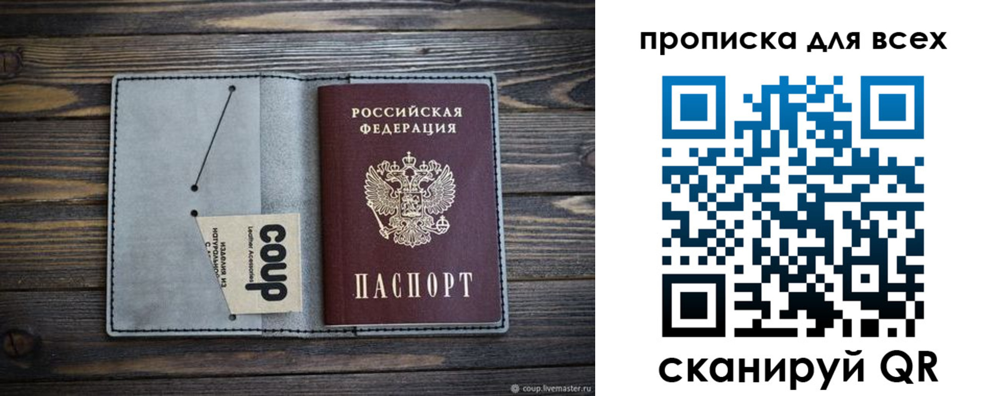 временная регистрация надежно в Соликамске