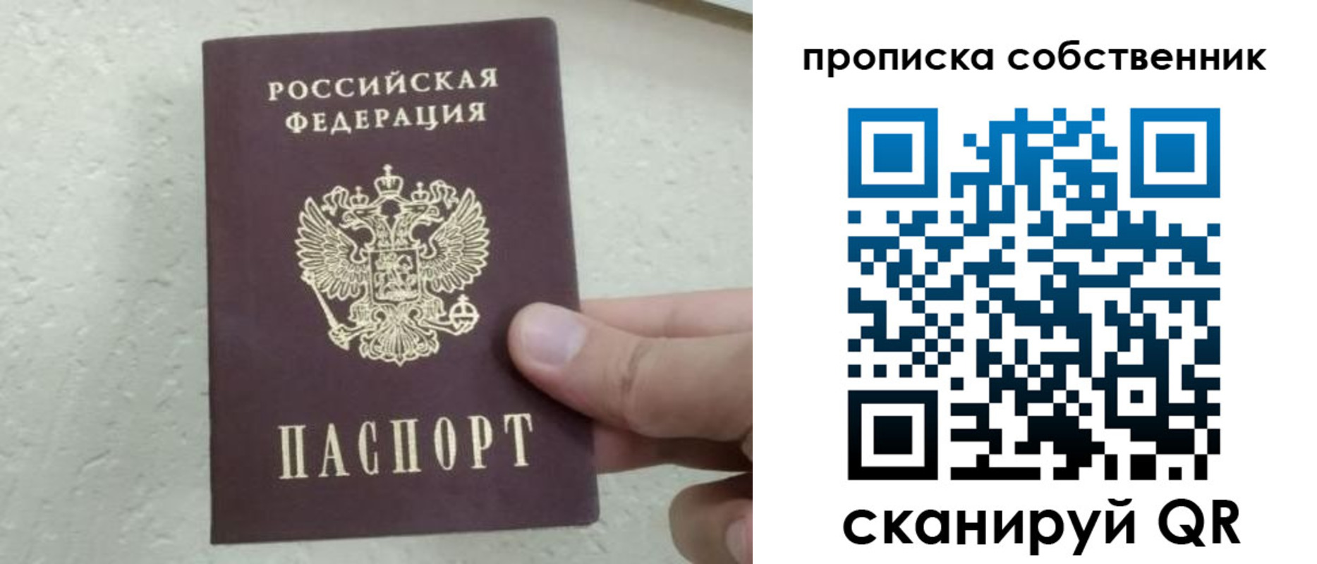 прописка от собственника в Соликамске