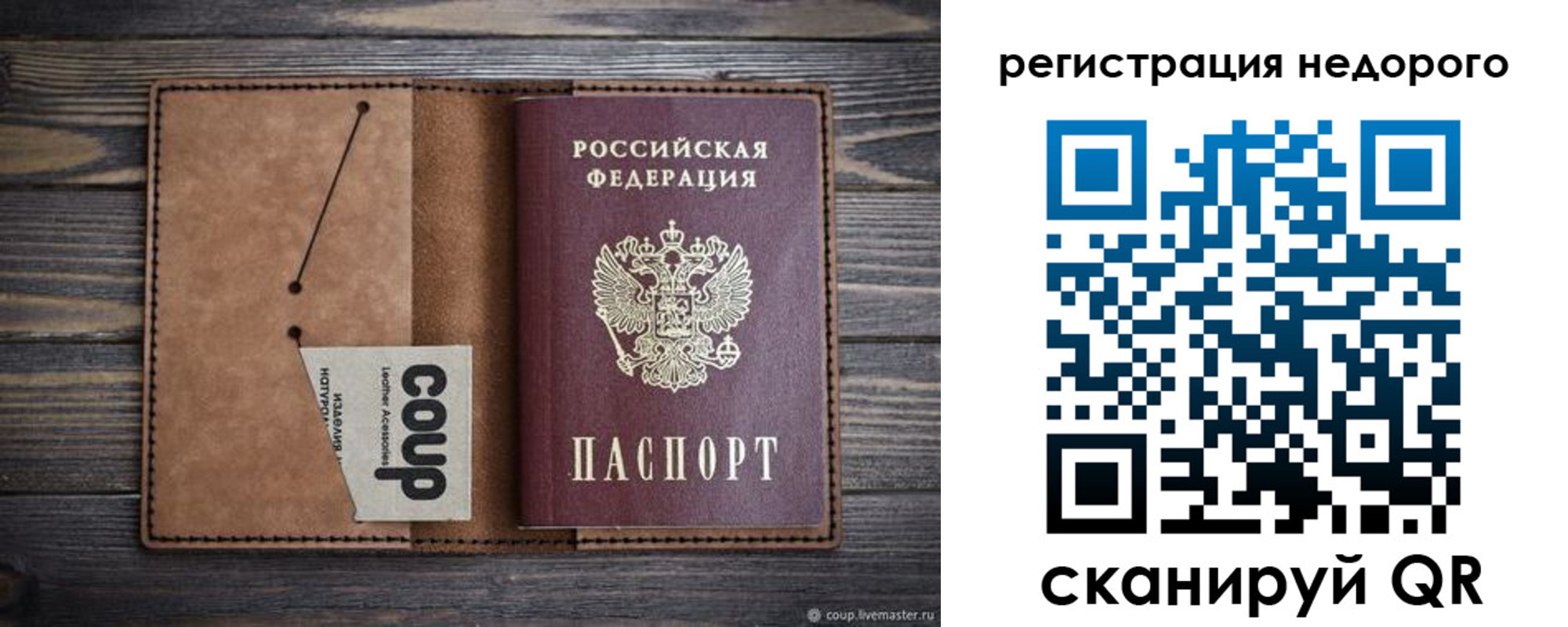 прописка для кредита в Соликамске
