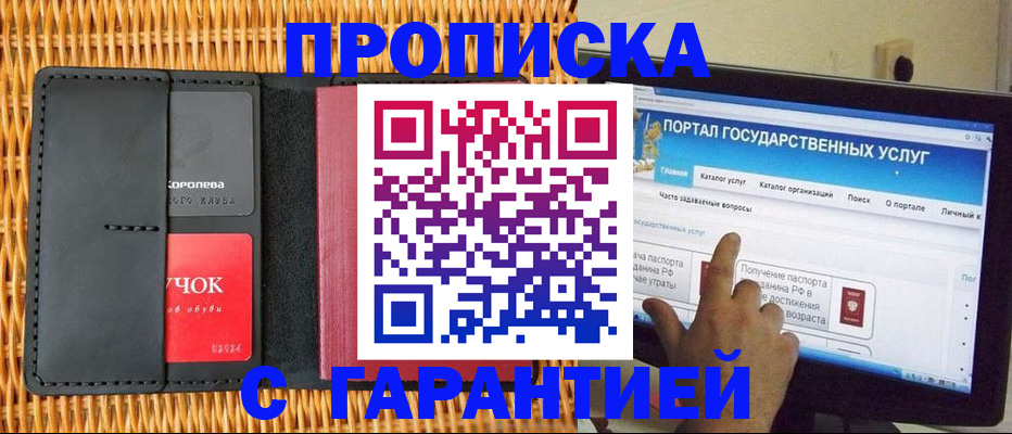 временная регистрация законно в Соликамске