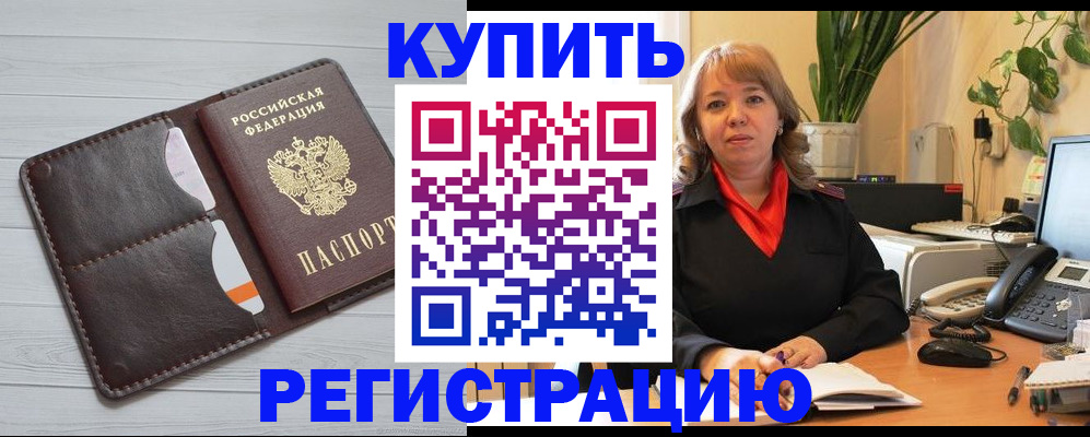 прописка законно в Соликамске