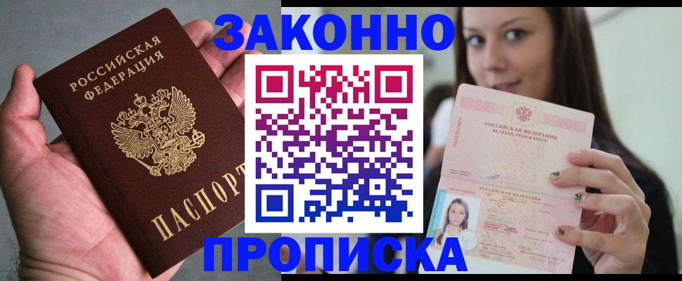 временная регистрация законно в Соликамске