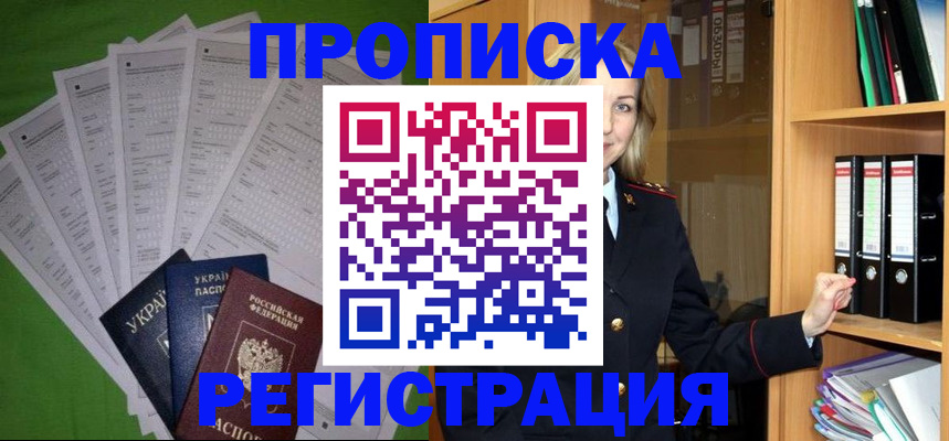 временная регистрация гарантия в Соликамске