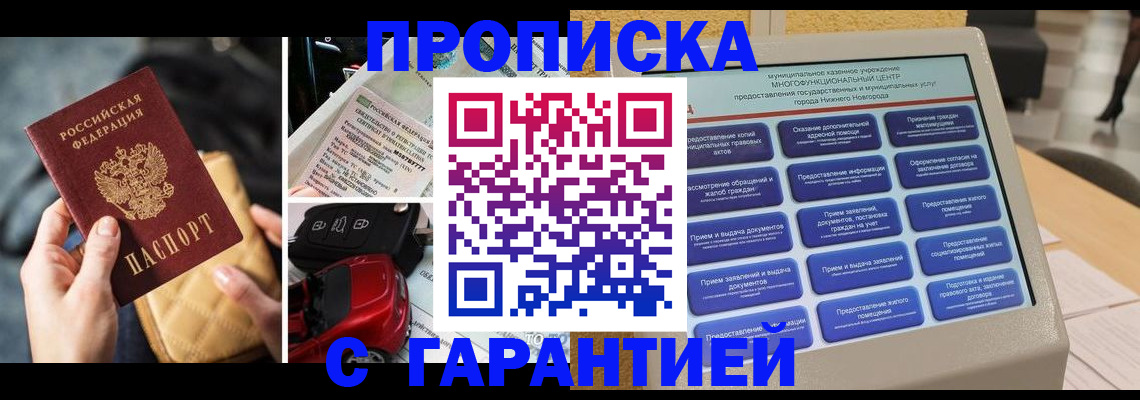 временная регистрация адрес в Соликамске
