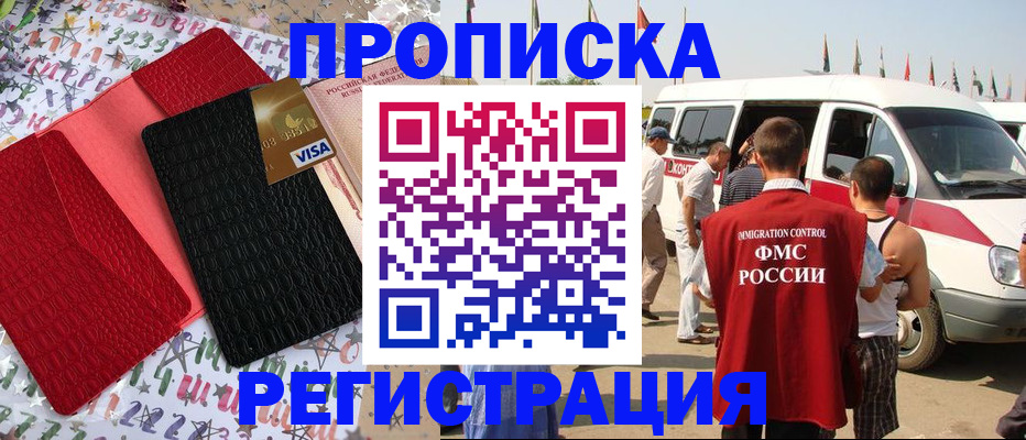 регистрация в Соликамске