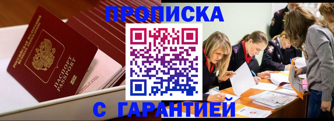 где прописаться в Соликамске