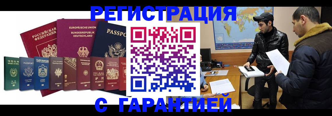 прописка иностранных граждан в Соликамске